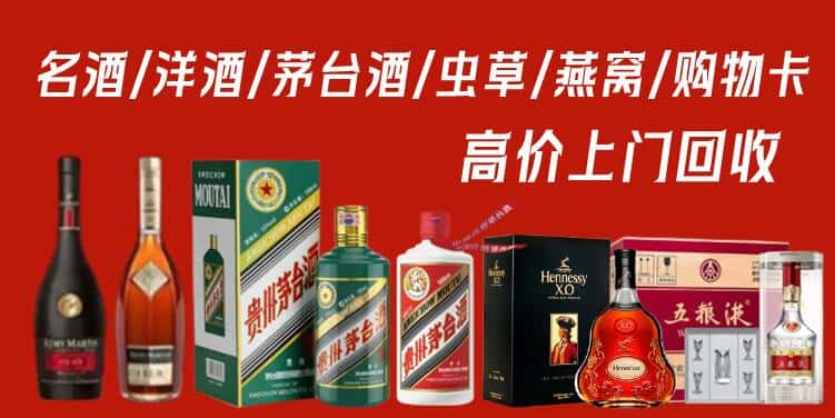 长治沁县回收茅台酒