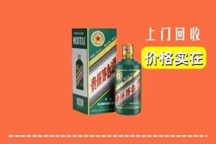 长治沁县回收纪念茅台酒